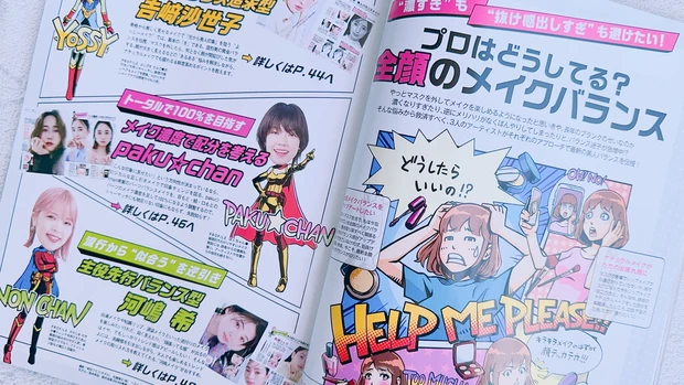 【MAQUIA9月号発売中!】現品買うよりお得♡付録はD-UPのアイライナー!見どころをサクッとご紹介していきます!_9