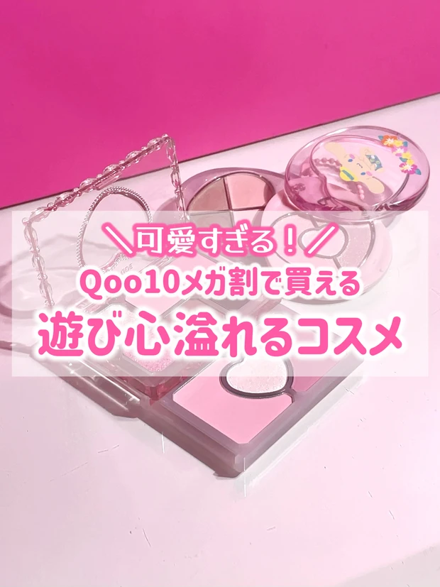 ETUDEの最新コスメ