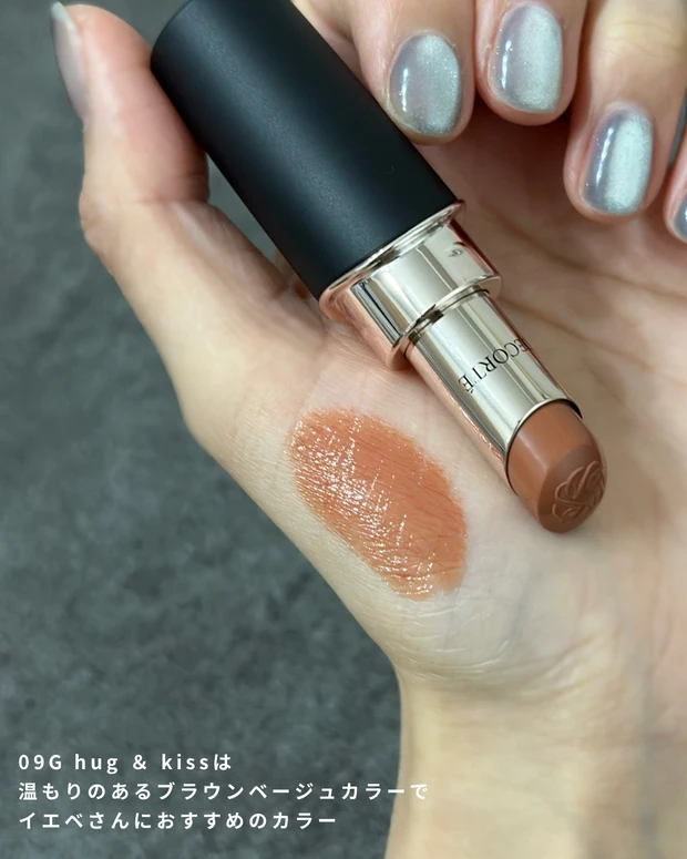 【コスメデコルテ新作】イエベ秋が選んだルージュデコルテクリームグロウはこれ！_3