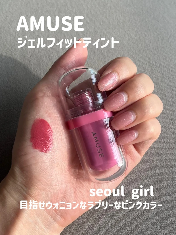 【1stブルベ夏】めちゃくちゃ盛れるちゅるん系リップ8選【2ndイエベ春】_9