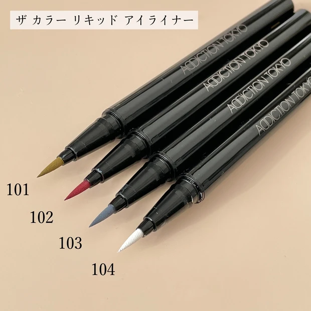 【限定コスメ】ニュアンスカラーがお洒落！ADDICTIONの新作カラーマスカラ&カラーアイライナー_4