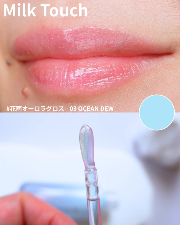 ミルクタッチ ブルーカラータッチアップ画像