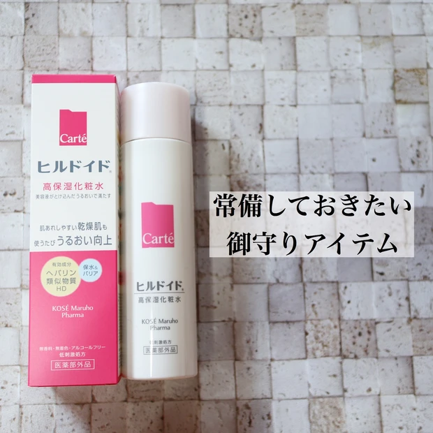 御守りアイテム