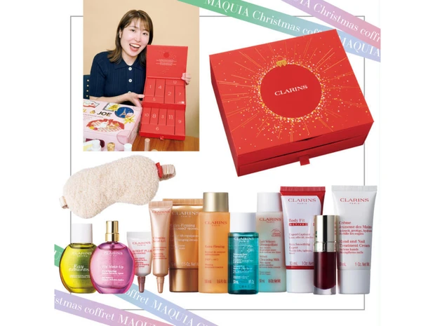 【「クラランス」のクリスマスコフレ】現品サイズが豊富なアドベントカレンダー！トータルケアが叶う