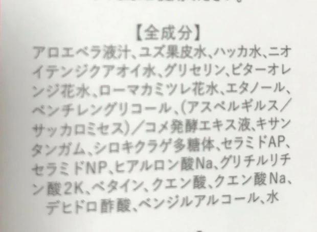 【2021年10月1日デビュー!肌に塗るサプリメント発想のローション】SIRTFL ブライトエッセンスローション_2_1