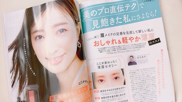 【MAQUIA8月号】瞬間メイク上達!SIXPLUS×マミ様ブラシ豪華付録が話題!2022上半期ベストコスメ発表!_9