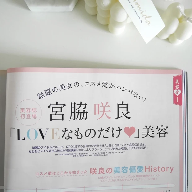 【MAQUIA10月号】読み応え抜群！美容好きさんのメイクポーチ100連発♩_3_1