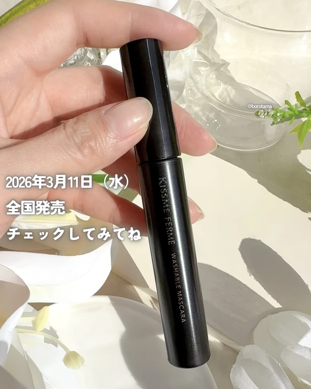 キスミー フェルム らくオフ ロングマスカラ