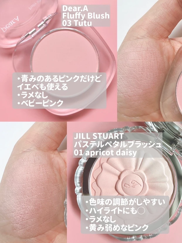 【ミルキーピンクチークまとめ】白みチークが美人感を出してくれる!_2