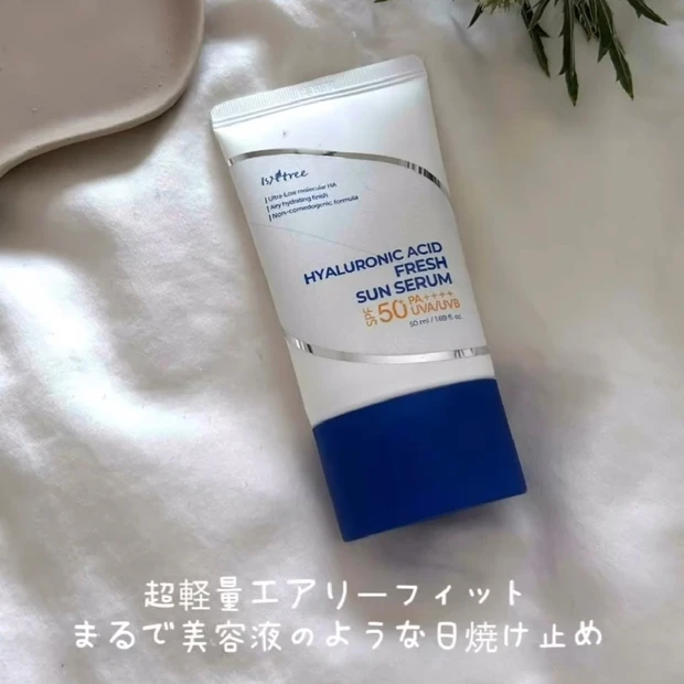 おすすめしたいUVケア商品　no.2🌿✨