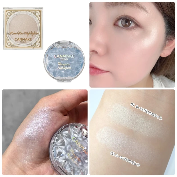 キャンメイク ハイライト 全色スウォッチ イエベ ブルベ