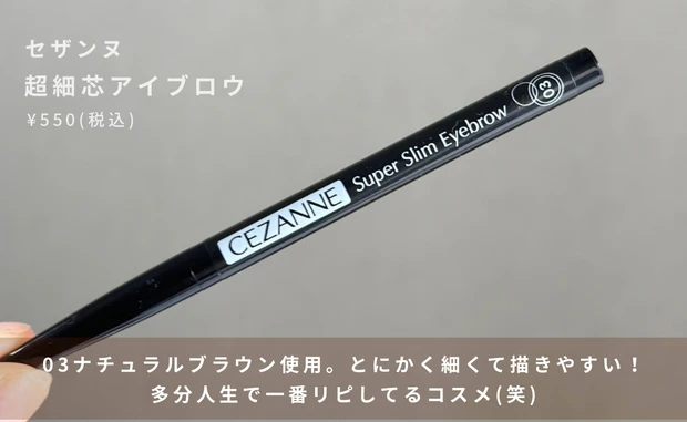 イエベ秋の旅行ポーチの中身を紹介！プチプラ〜デパコスまで全９アイテム✨_4_2