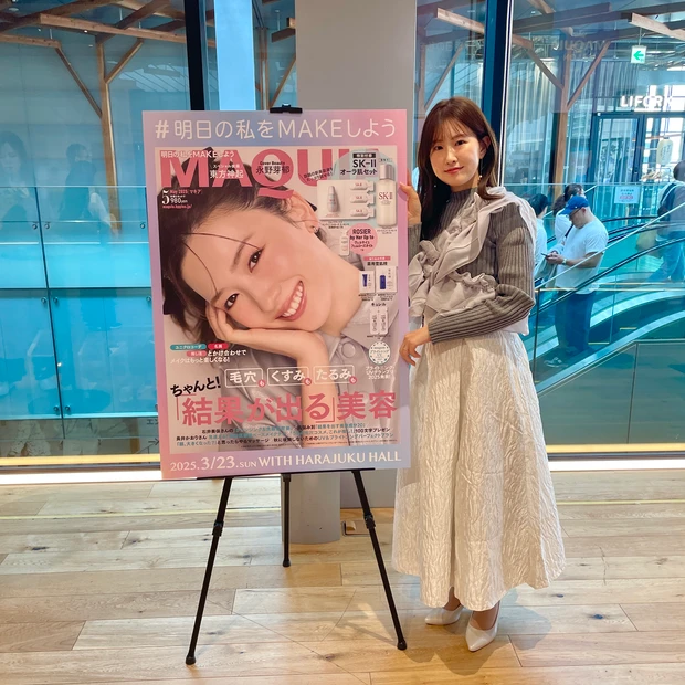 【マキアサロン2025】美容好きの祭典をレポ！豪華なお土産も大公開！_3_2