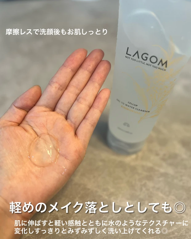 人気の理由に納得！朝洗顔といえばラゴム！【ラゴム
ジェルトゥウォーター クレンザー（KI）】_3