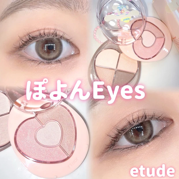 etude サンリオ シナモロール ぽよんアイメーカー 韓国コスメ