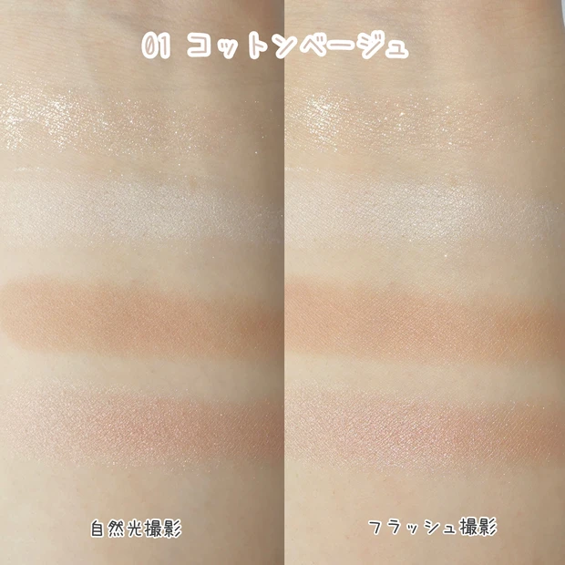 セザンヌ ペールトーンアイシャドウ 01 コットンベージュ