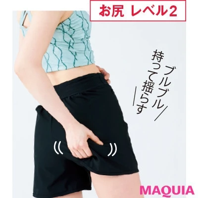 固く冷えたお尻のお肉を手でつかみ、ブルブル揺らす。10回が目安。