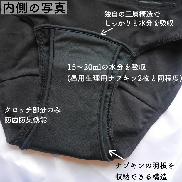 【フェムテック界から大型新星が登場】
GUの次世代型生理用ショーツ「トリプルガードショーツ」を履いてみた!_4
