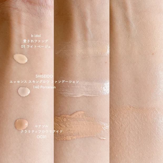 愛されファンデ ファンデーション 比較