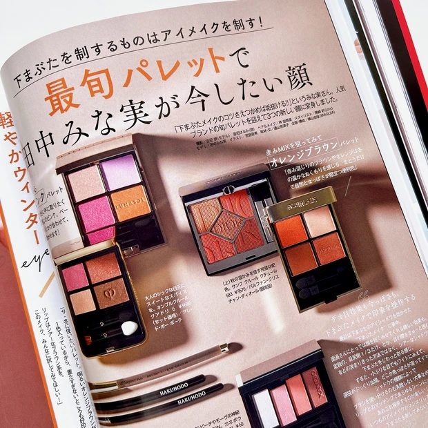 『最終パレットで田中みな実が今したい顔』