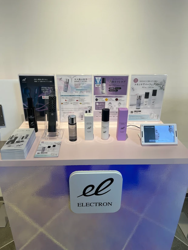 エレクトロン　マキアサロンハラカド