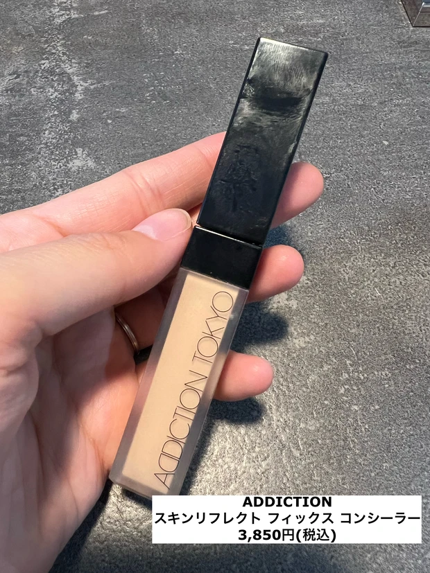 【クマ、シミに悩んでる方におすすめのコンシーラー3選！】DIOR、ADDICTON、MAC…どれも乾燥知らずで使い心地よしなのにしっかり隠せる！徹底比較します！_3