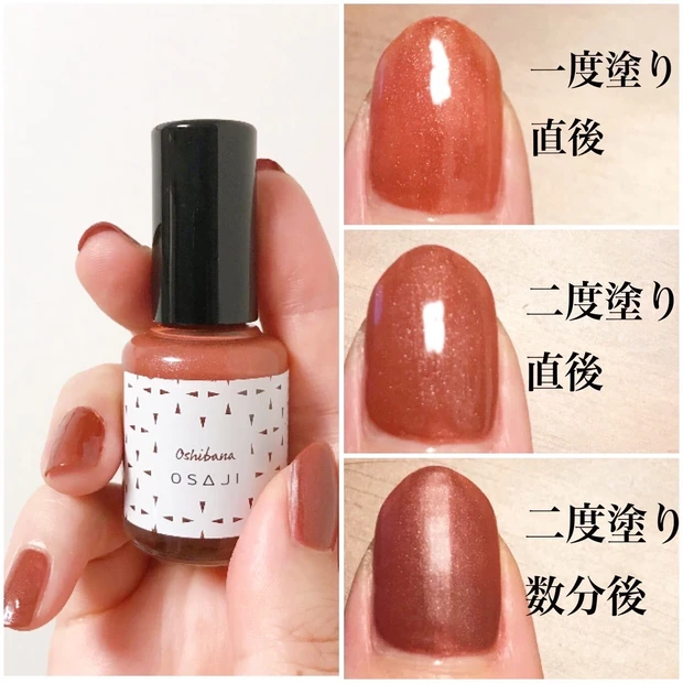 【11月13日（金）発売】敏感肌でも使えるosaji HOLIDAY MAKE UP COLLECTION ご紹介♪_3