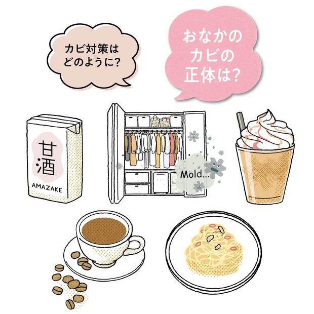 「おなかのカビ」が不調の原因に！？ 発酵食品や食物繊維の摂りすぎを小田ユイコさんが取材！