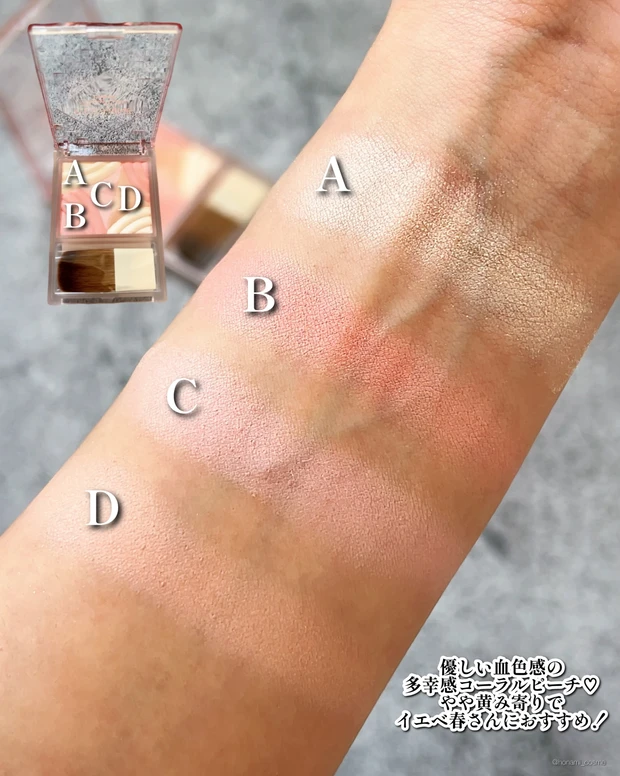 CEZANNE　セザンヌ　ブレンドカラーチーク　新作コスメ　プチプラコスメ