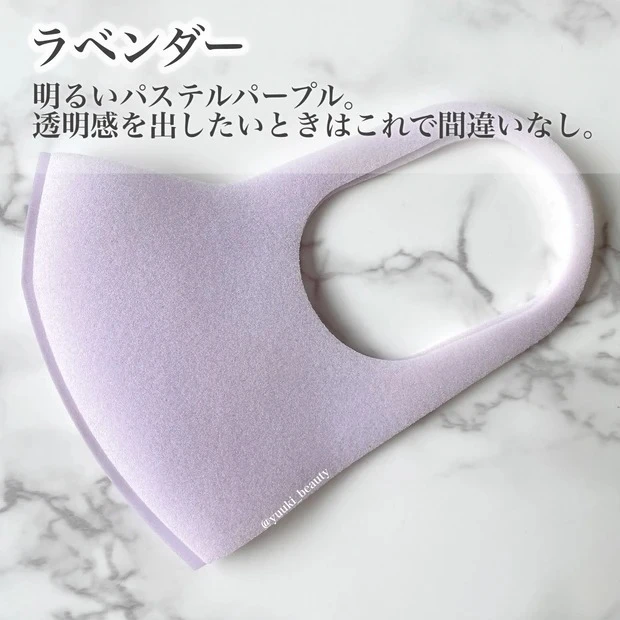 メイクが付きにくく、血色感をプラスしてくれるPITTA MASK_ラベンダー