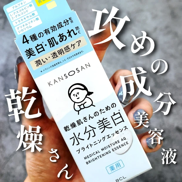 【プチプラでいいんですか？】乾燥さんシリーズ初の美容液！薬用水分力ブライトニングエッセンス凄すぎ！🧴✨【医薬部外品】