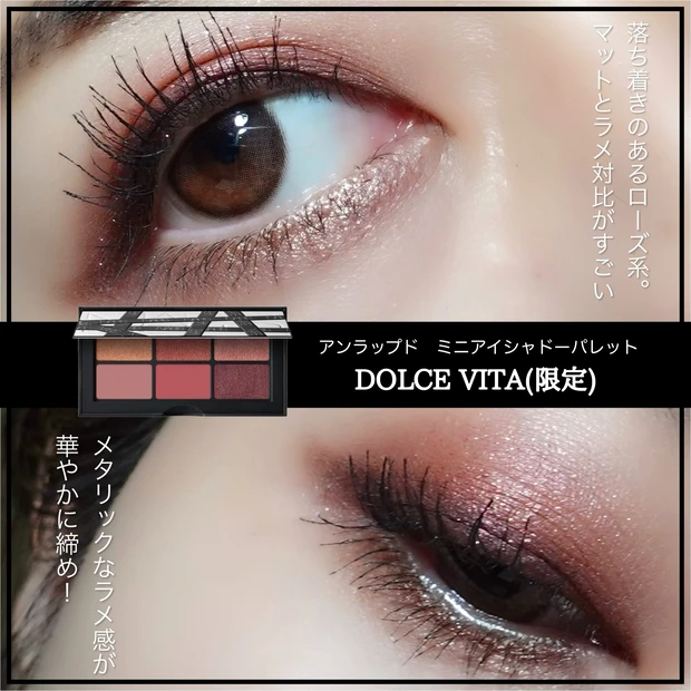 ナーズ NARS ミニアイシャドウパレット ホリデーコレクション DOLCEVITA