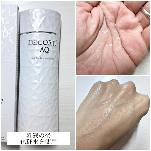 MYベストコスメスキンケア2023【コスメデコルテAQ】30代後半、使ってよかった本気スキンケア！_6