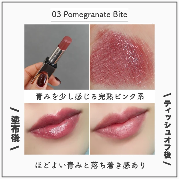 春コスメ2024】2月9日発売 LUNASOL フュージングカラーリップス