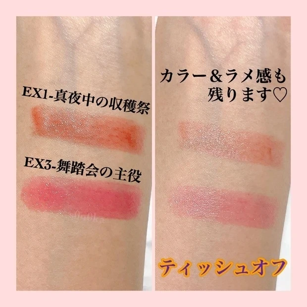 待望の新色【リップモンスター】のミニサイズが数量限定発売！ イエベにピッタリな2色をレビュー_2