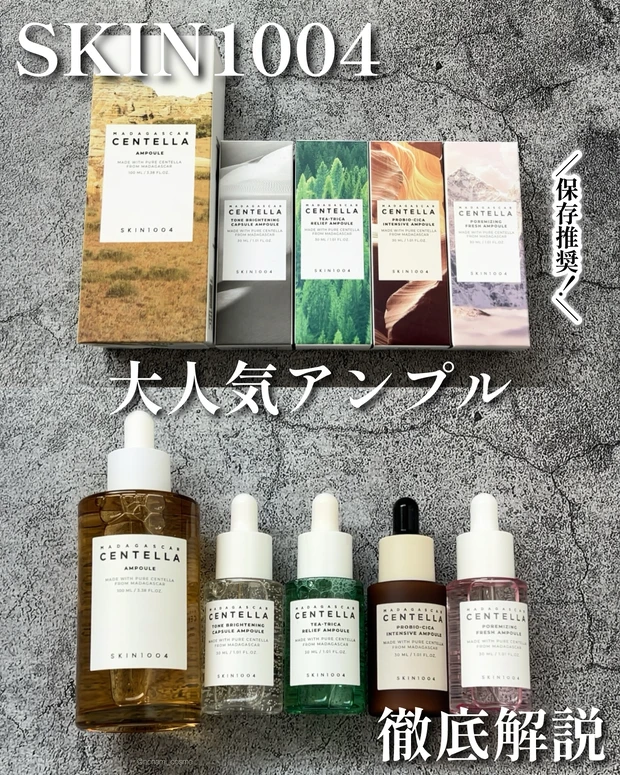 SKIN1004 韓国コスメ アンプル 美容液