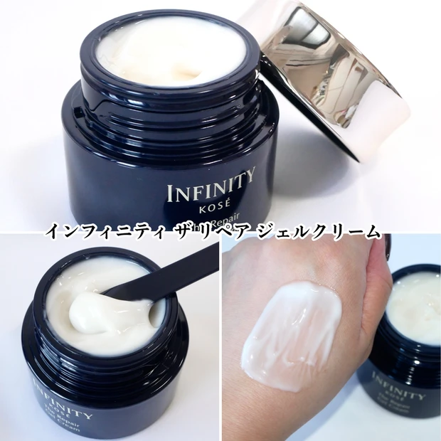 インフィニティ コーセー ザ リペア ジェルクリーム ナイアシンアミド