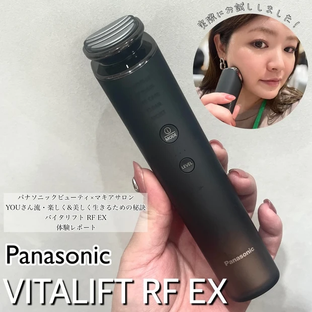 パナソニック 美顔器 バイタリフトRF EX