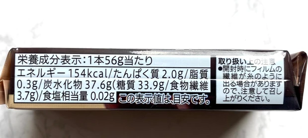 【美容・健康・ダイエット】全品200円以下!罪悪感なく食べられるコンビニおやつ9選_5_2