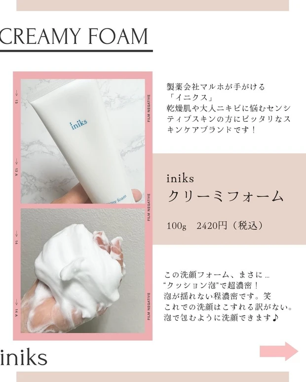 敏感肌&ゆらぎ肌の方にピッタリ！超泡洗顔体験！_2_1