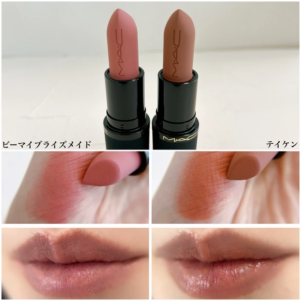 パウダーキス ヘイジーマットリップスティック 人気色スウォッチ