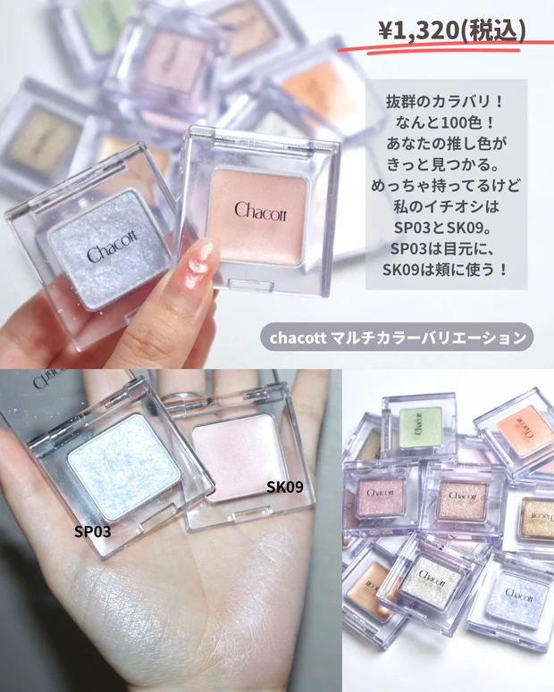 コスメ40点まとめ売り♡ プチプラコスメ】ALL1,500円以下！アラサーコスメオタクプチプラ