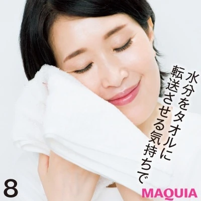 【美容家・小林ひろ美さんのスキンケア】正しい洗顔のやり方_8. タオルで押さえるように拭く