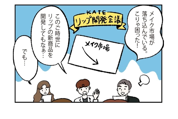 リップモンスター 誕生秘話マンガ-2