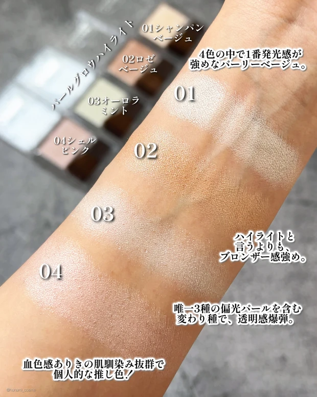 CEZANNE セザンヌ トーンフィルターハイライト パールグロウハイライト ハイライト プチプラ プチプラコスメ 新作コスメ