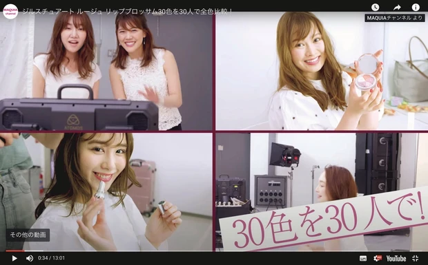 2021年度MAQUIA公式ブロガー大募集！【次はあなたがトレンドの発信源に】_1_2