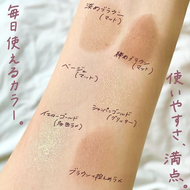 【クリオ】就活やオフィスでのメイクにはブラウンの陰影を!控えめだけど地味ではない上品な目元に【プロアイパレットミニ】_3