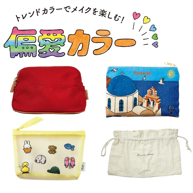 美容好きさんのポーチの中身GALLERY_1_17