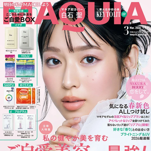 2025年1月22日発売号