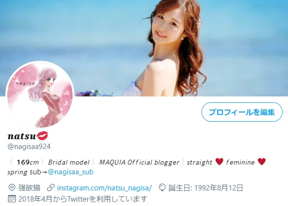 Twitterアカウント